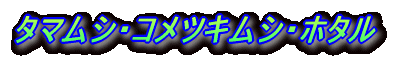 ^}VERcLV̒